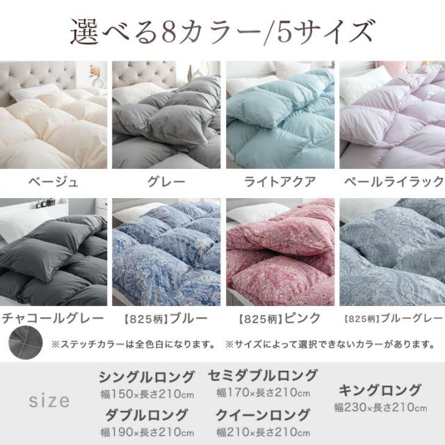 累計12万枚突破!】 掛け布団 シングル ロング 羽毛布団 日本製