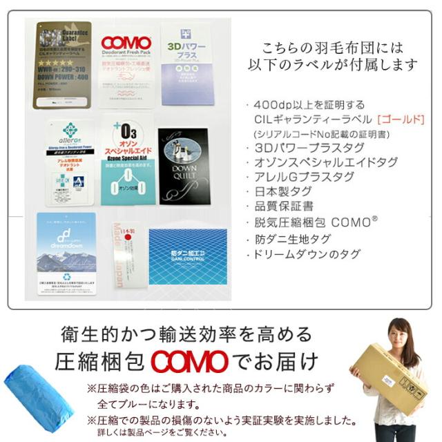 【在庫一掃プライス】 羽毛布団 セミダブル ロング コインランドリーで洗える 掛け布団 日本製 7年保証 ホワイトダックダウン 93％ 消臭 抗菌 400dp以上 CILゴールドラベル 羽毛 洗える ウォッシャブル 国産 布団 羽毛掛け布団 あったか 冬_16