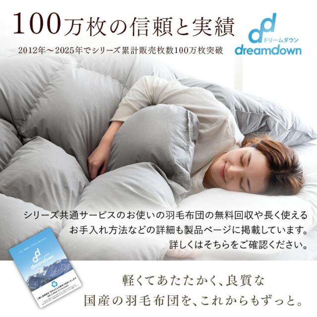 【在庫一掃プライス】 羽毛布団 セミダブル ロング コインランドリーで洗える 掛け布団 日本製 7年保証 ホワイトダックダウン 93％ 消臭 抗菌 400dp以上 CILゴールドラベル 羽毛 洗える ウォッシャブル 国産 布団 羽毛掛け布団 あったか 冬_17