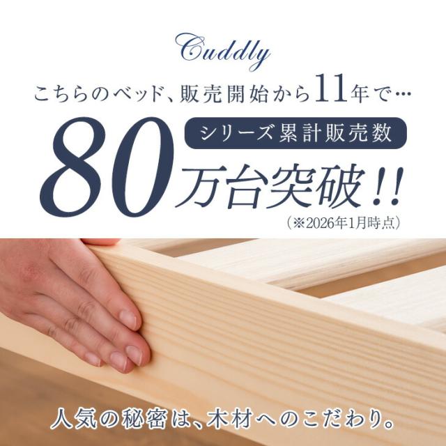 正午〜P5%還元】 【80万台突破】 天然木 北欧パイン ベッド 宮棚＆2口