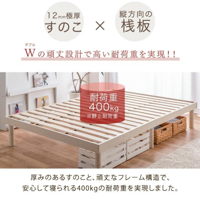 累計販売数80万台】北欧パイン ベッド 3段階 高さ調節 天然木 ベッド