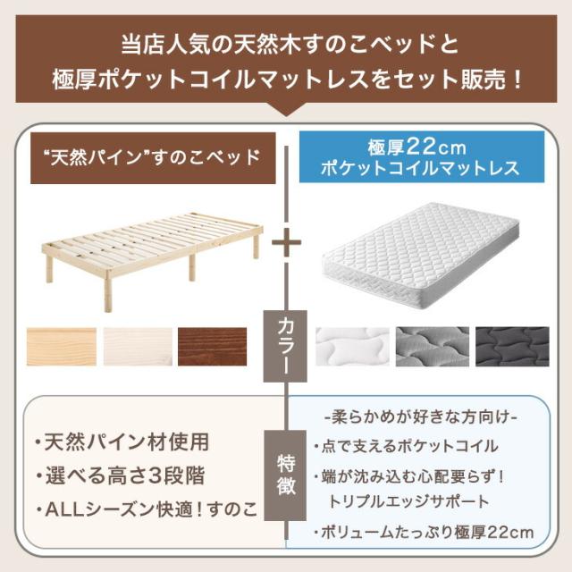 【正午〜P5%還元】 ベッド マットレス付き 3段階高さ調節 天然木 すのこベッド ダブルベッド ダブル ポケットコイルマットレス マットレスセット マットレス付きベッド すのこ 北欧 ベッドマットレス セット