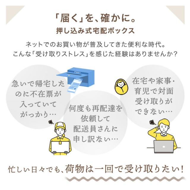 宅配ボックス 押し込み式 複数投函 OK 大容量 100L プッシュキー 一戸建て用 戸建て 宅配box 置き型 置き配 荷物 受け取り ボックス 盗難防止 複数受取 屋外 防水 大型 シンプル おしゃれ LIVBOX リブボックス_7
