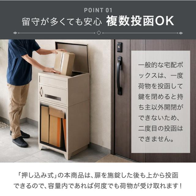 宅配ボックス 押し込み式 複数投函 OK 大容量 100L プッシュキー 一戸建て用 戸建て 宅配box 置き型 置き配 荷物 受け取り ボックス 盗難防止 複数受取 屋外 防水 大型 シンプル おしゃれ LIVBOX リブボックス_10