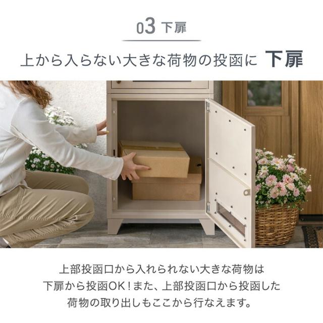 宅配ボックス 押し込み式 複数投函 OK 大容量 100L プッシュキー 一戸建て用 戸建て 宅配box 置き型 置き配 荷物 受け取り ボックス 盗難防止 複数受取 屋外 防水 大型 シンプル おしゃれ LIVBOX リブボックス_13