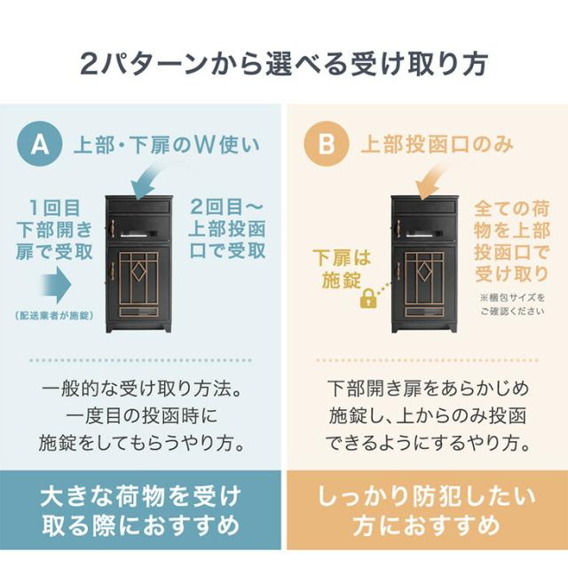 宅配ボックス 押し込み式 複数投函 OK 大容量 100L プッシュキー 一戸建て用 戸建て 宅配box 置き型 置き配 荷物 受け取り ボックス 盗難防止 複数受取 屋外 防水 大型 シンプル おしゃれ LIVBOX リブボックス_15