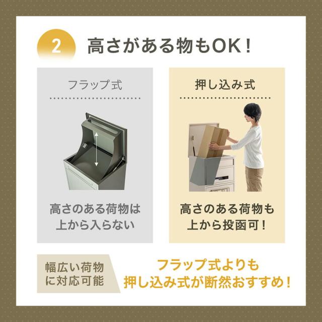 宅配ボックス 押し込み式 複数投函 OK 大容量 100L プッシュキー 一戸建て用 戸建て 宅配box 置き型 置き配 荷物 受け取り ボックス 盗難防止 複数受取 屋外 防水 大型 シンプル おしゃれ LIVBOX リブボックス_4