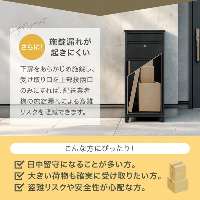 宅配ボックス 押し込み式 複数投函 OK 大容量 100L プッシュキー 一戸建て用 戸建て 宅配box 置き型 置き配 荷物 受け取り ボックス 盗難防止 複数受取 屋外 防水 大型 シンプル おしゃれ LIVBOX リブボックス_5