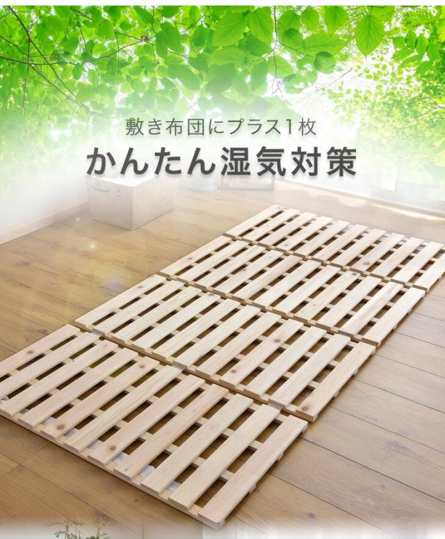 国産ひのき使用 四つ折り すのこマット セミダブル 折りたたみ すのこ ベッド ベット 折りたたみベッド 折畳 すのこベッド すのこベット スノコベッド 折り畳み 湿気対策 結露対策 除湿 国産 木製 ひのき_2