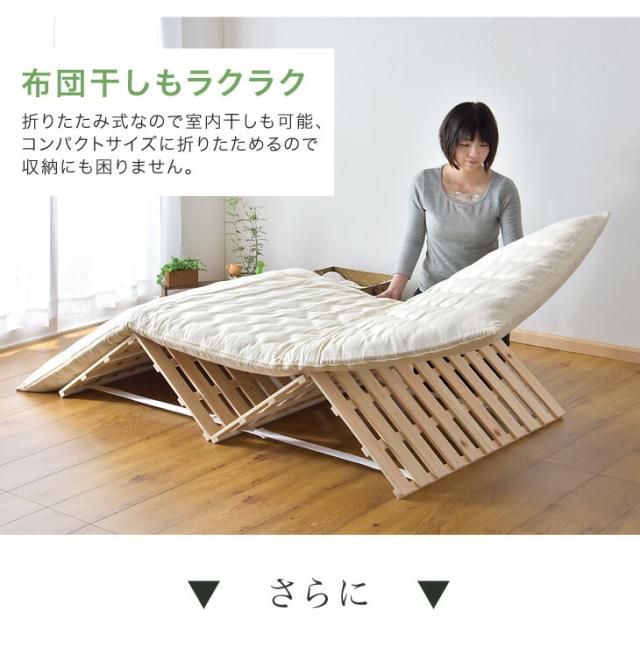 国産ひのき使用 四つ折り すのこマット セミダブル 折りたたみ すのこ ベッド ベット 折りたたみベッド 折畳 すのこベッド すのこベット スノコベッド 折り畳み 湿気対策 結露対策 除湿 国産 木製 ひのき_4