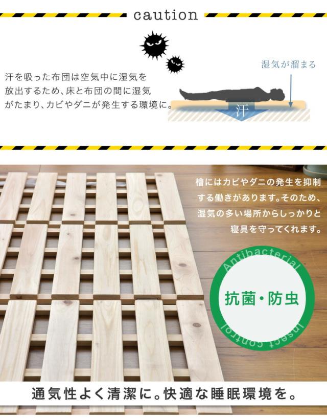国産ひのき使用 四つ折り すのこマット セミダブル 折りたたみ すのこ ベッド ベット 折りたたみベッド 折畳 すのこベッド すのこベット スノコベッド 折り畳み 湿気対策 結露対策 除湿 国産 木製 ひのき_6