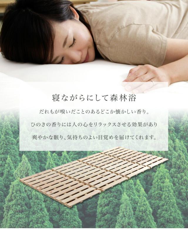 国産ひのき使用 四つ折り すのこマット セミダブル 折りたたみ すのこ ベッド ベット 折りたたみベッド 折畳 すのこベッド すのこベット スノコベッド 折り畳み 湿気対策 結露対策 除湿 国産 木製 ひのき_9