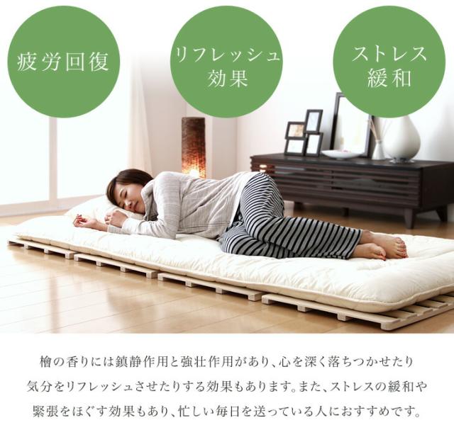 国産ひのき使用 四つ折り すのこマット セミダブル 折りたたみ すのこ ベッド ベット 折りたたみベッド 折畳 すのこベッド すのこベット スノコベッド 折り畳み 湿気対策 結露対策 除湿 国産 木製 ひのき_10