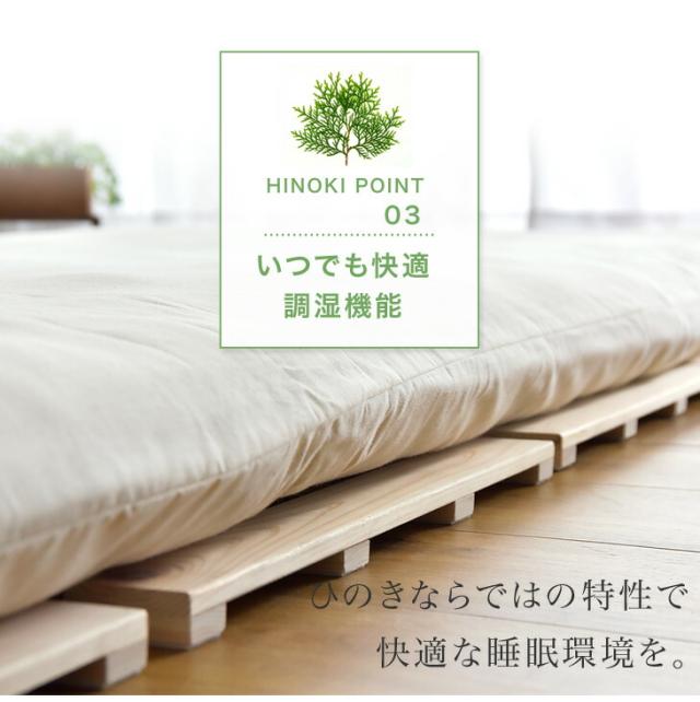 国産ひのき使用 四つ折り すのこマット セミダブル 折りたたみ すのこ ベッド ベット 折りたたみベッド 折畳 すのこベッド すのこベット スノコベッド 折り畳み 湿気対策 結露対策 除湿 国産 木製 ひのき_11