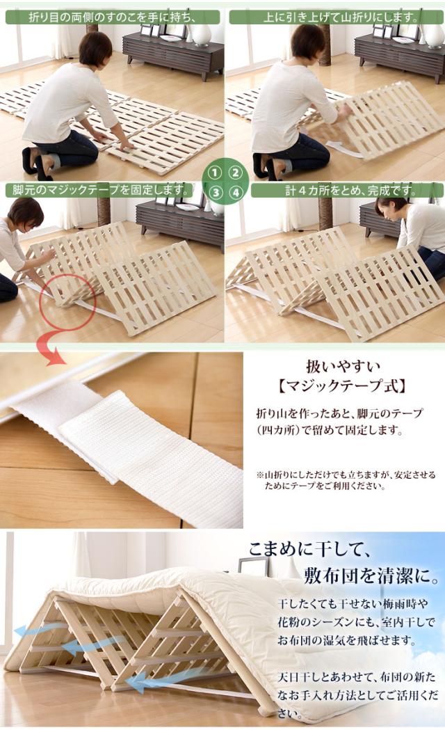 国産ひのき使用 四つ折り すのこマット セミダブル 折りたたみ すのこ ベッド ベット 折りたたみベッド 折畳 すのこベッド すのこベット スノコベッド 折り畳み 湿気対策 結露対策 除湿 国産 木製 ひのき_13