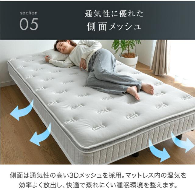 ワンランク上の ピロートップ 脚付きマットレス シングル ボンネルコイル 組立簡単 抗菌 防臭 防ダニ  ベッド 脚付きベッド 脚付マットレス 脚付き マットレス マットレス付き シングルベッド_14