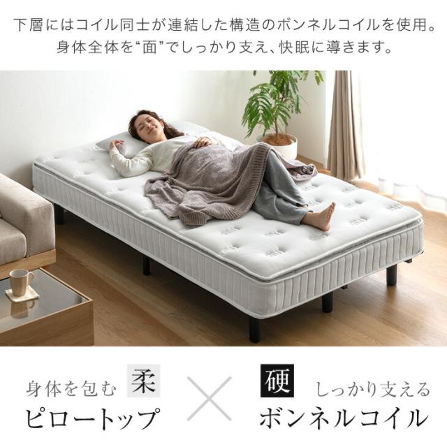 ワンランク上の ピロートップ 脚付きマットレス シングル ボンネルコイル 組立簡単 抗菌 防臭 防ダニ  ベッド 脚付きベッド 脚付マットレス 脚付き マットレス マットレス付き シングルベッド_3