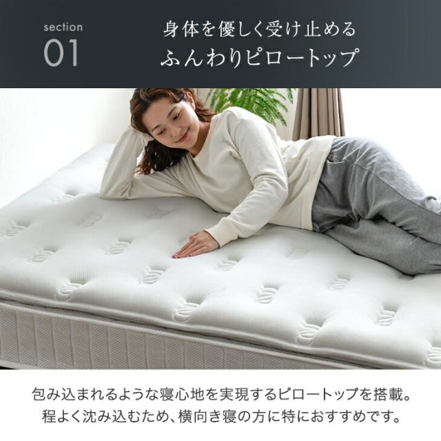ワンランク上の ピロートップ 脚付きマットレス シングル ボンネルコイル 組立簡単 抗菌 防臭 防ダニ  ベッド 脚付きベッド 脚付マットレス 脚付き マットレス マットレス付き シングルベッド_7
