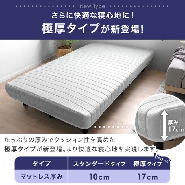 脚付きマットレス　ダブルベッド ベッド ダブル 3層 高反発 脚付きマットレス 組立て簡単 安心のエコ