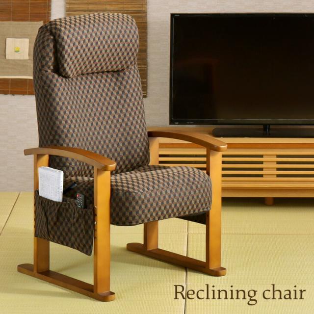 リクライニングチェア 木製レバー式 ボリュームヘッド 高座椅子 リラックスチェア ポケット付き ハイバック 座椅子 椅子 リクライニング