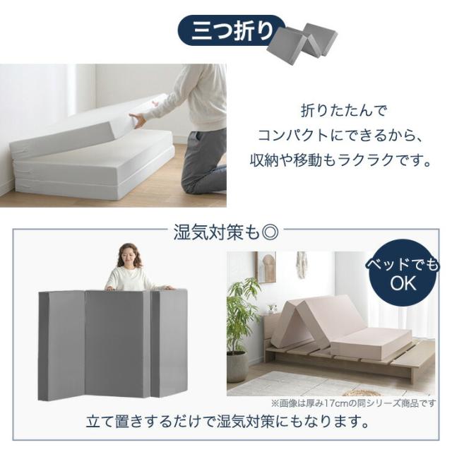 【10:00〜P5%還元】 国産 純高反発 マットレス セミダブル 10cm 一体型 高品質 硬め 150N 日本製 高反発 ウレタンマット ウレタン ベッドマットレス ベッドマット マット 折りたたみ 折り畳み 固め 厚め 厚手 ホワイト グレージュ グレー_12