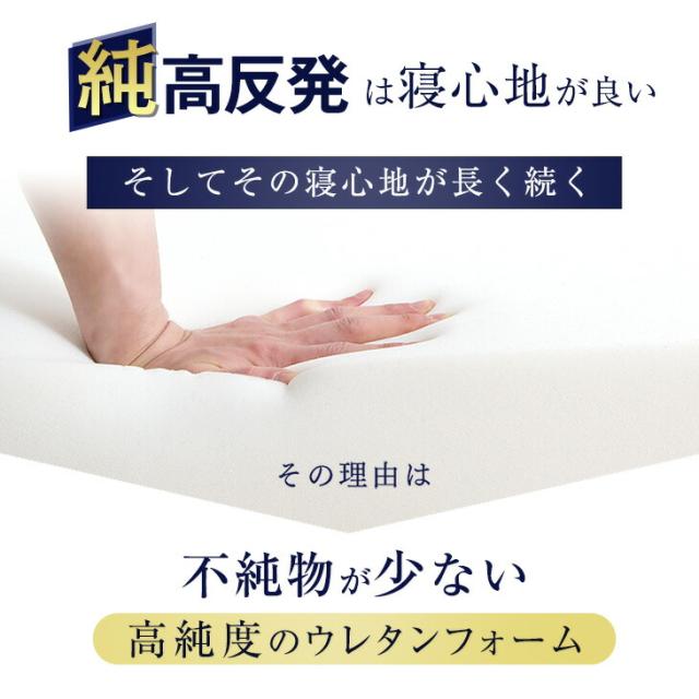 【10:00〜P5%還元】 国産 純高反発 マットレス セミダブル 10cm 一体型 高品質 硬め 150N 日本製 高反発 ウレタンマット ウレタン ベッドマットレス ベッドマット マット 折りたたみ 折り畳み 固め 厚め 厚手 ホワイト グレージュ グレー_2