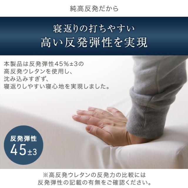 【10:00〜P5%還元】 国産 純高反発 マットレス セミダブル 10cm 一体型 高品質 硬め 150N 日本製 高反発 ウレタンマット ウレタン ベッドマットレス ベッドマット マット 折りたたみ 折り畳み 固め 厚め 厚手 ホワイト グレージュ グレー_3