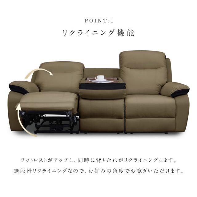 【在庫一掃プライス】 ソファ リクライニング 電動 3人掛け ソファー 電動ソファ モーションソファー ソファ フットレスト テーブル モーションソファー モーション ソファ無段階 リクライニング 3人掛けソファ 3Pソファ 三人掛け【超大型商品】