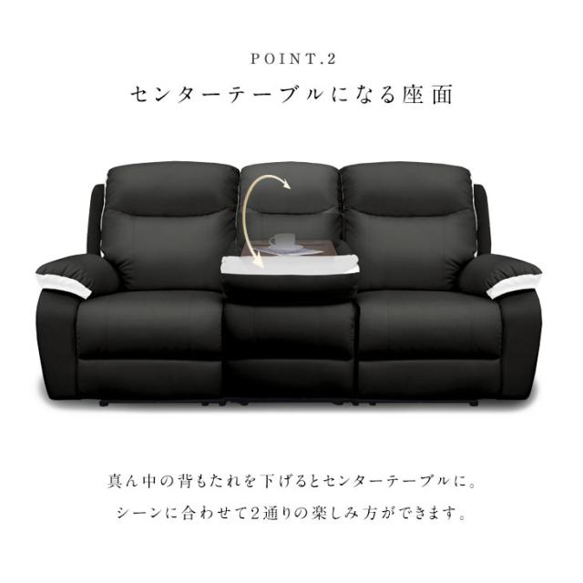 【在庫一掃プライス】 ソファ リクライニング 電動 3人掛け ソファー 電動ソファ モーションソファー ソファ フットレスト テーブル モーションソファー モーション ソファ無段階 リクライニング 3人掛けソファ 3Pソファ 三人掛け【超大型商品】