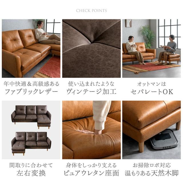 搬入設置込み】 ヴィンテージ調 カウチソファ ファブリックレザー 左右