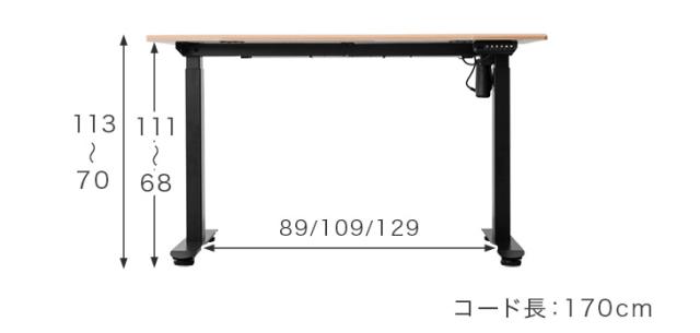 電動昇降デスク 幅 120cm 高さ70-113cm 耐荷重120kg メモリー機能 スピード昇降 机 PCデスク パソコンデスク オフィスデスク ゲーミングデスク 昇降デスク 昇降テーブル 昇降式テーブル 電動 昇降 デスク 昇降式 高さ調節_19