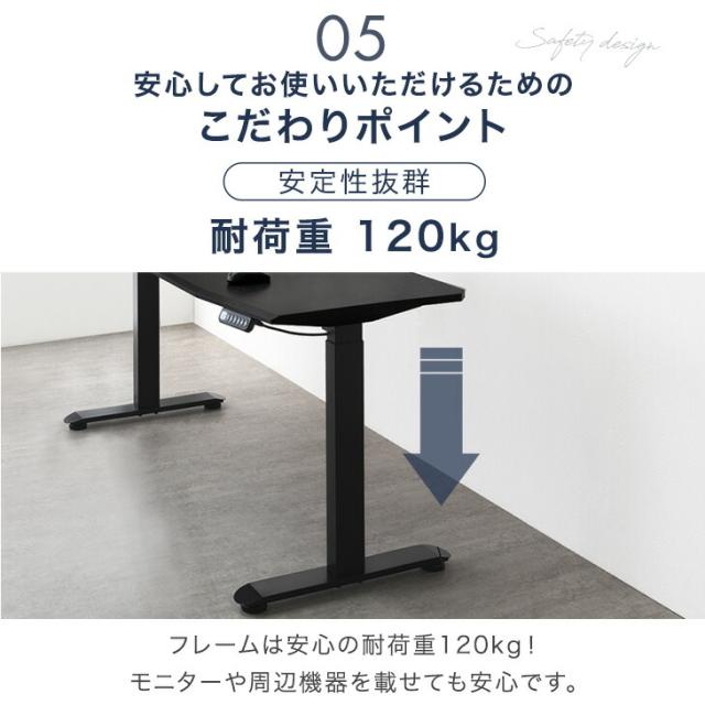 電動昇降デスク 幅 120cm 高さ70-113cm 耐荷重120kg メモリー機能 スピード昇降 机 PCデスク パソコンデスク オフィスデスク ゲーミングデスク 昇降デスク 昇降テーブル 昇降式テーブル 電動 昇降 デスク 昇降式 高さ調節_13