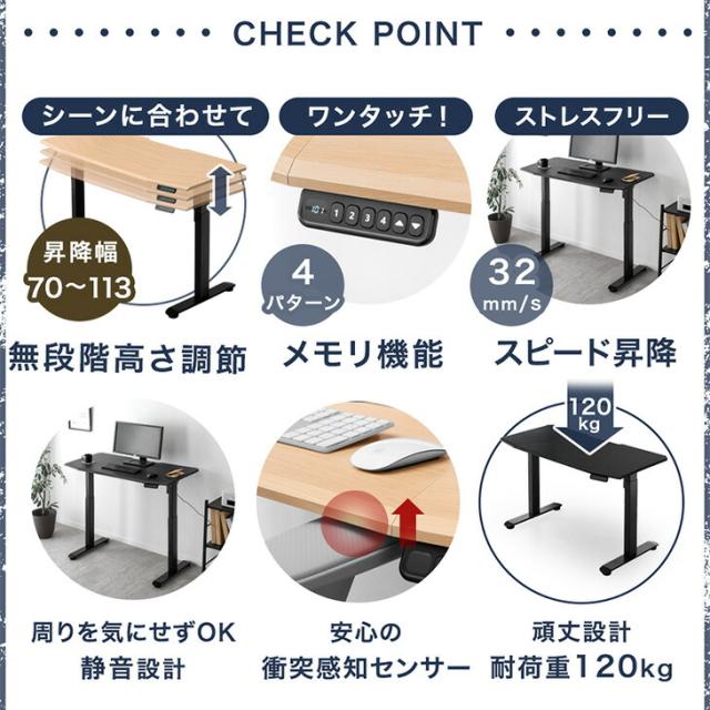 電動昇降デスク 幅 120cm 高さ70-113cm 耐荷重120kg メモリー機能 スピード昇降 机 PCデスク パソコンデスク オフィスデスク ゲーミングデスク 昇降デスク 昇降テーブル 昇降式テーブル 電動 昇降 デスク 昇降式 高さ調節_3