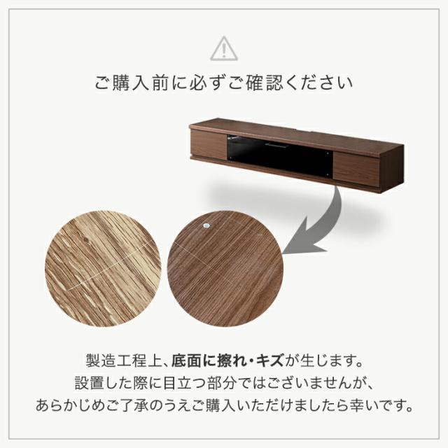 【10:00〜P5%還元】 フロート テレビ台 壁掛け 完成品 国産 210cm テレビボード フロートタイプ フロートボード テレビラック TVラック TV台 40インチ 50インチ 50型 55インチ 55型 65インチ 65型 浮かせる 【超大型】【後払/時間指定NG】_17