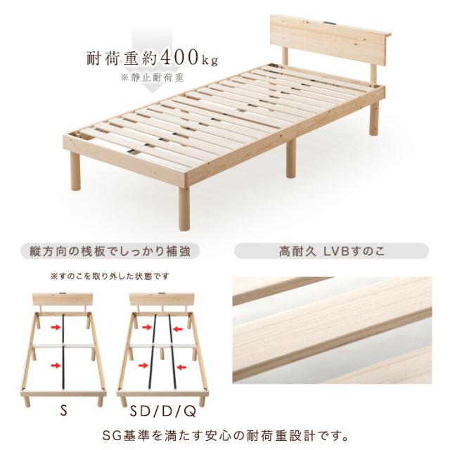 【80万台突破】 天然木 北欧パイン ベッド 宮棚＆2口 コンセント付き シングルベッド ベッドフレーム すのこベッド すのこベット ベット ベットフレーム シングル_12
