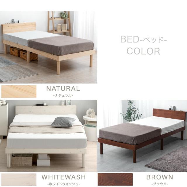 シングルベッド マットレス付き すのこベッド 宮棚＆2口コンセント