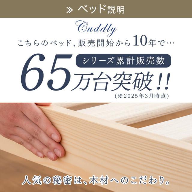 シングルベッド マットレス付き すのこベッド 宮棚＆2口コンセント