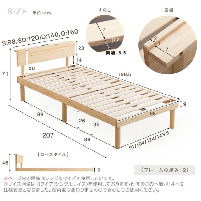 80万台突破】 天然木 北欧パイン ベッド 宮棚＆2口 コンセント付き