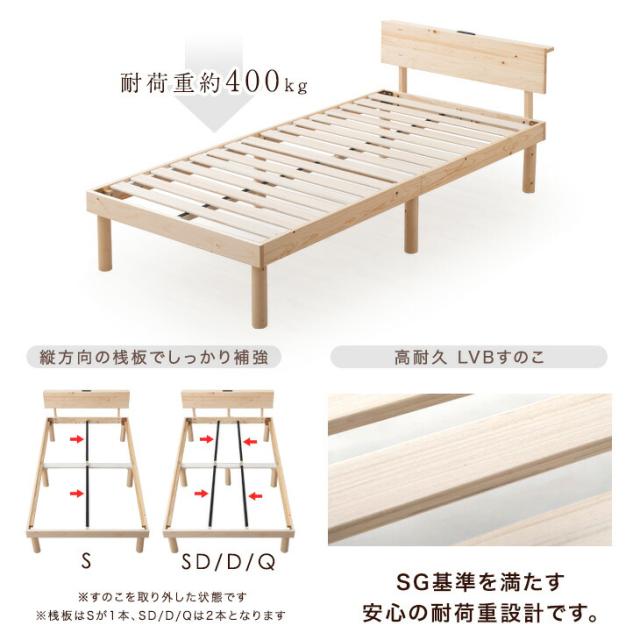 シングルベッド マットレス付き すのこベッド 宮棚＆2口コンセント