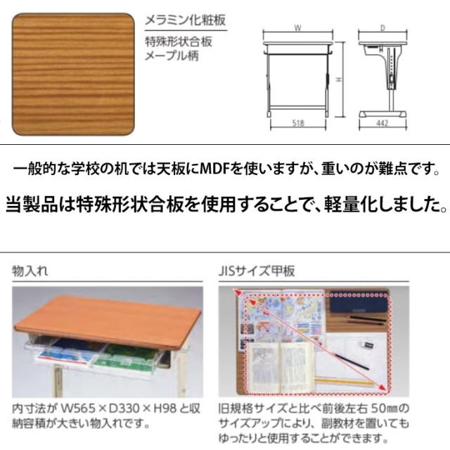 学習机 国産 全学年対応 新JIS規格対応 学校用机デスク+チェア2点