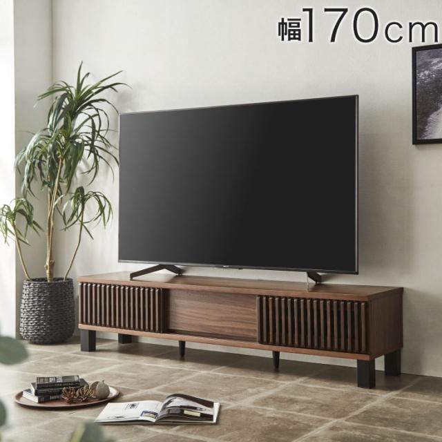 天然木 テレビ台 ローボード 完成品 170cm お掃除ロボ対応 TV台 テレビ 