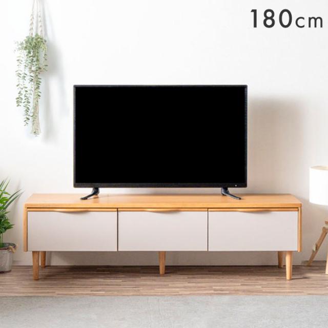 【10:00〜P5%還元】 テレビ台 ローボード 完成品 180cm TV台 テレビボード テレビラック TVラック 32型 50型 55型  32インチ ロータイプ 引き出し 脚付き 脚 木製 天然木 ウッド 180 北欧 収納 おしゃれ【超大型】【後払/時間指定NG】