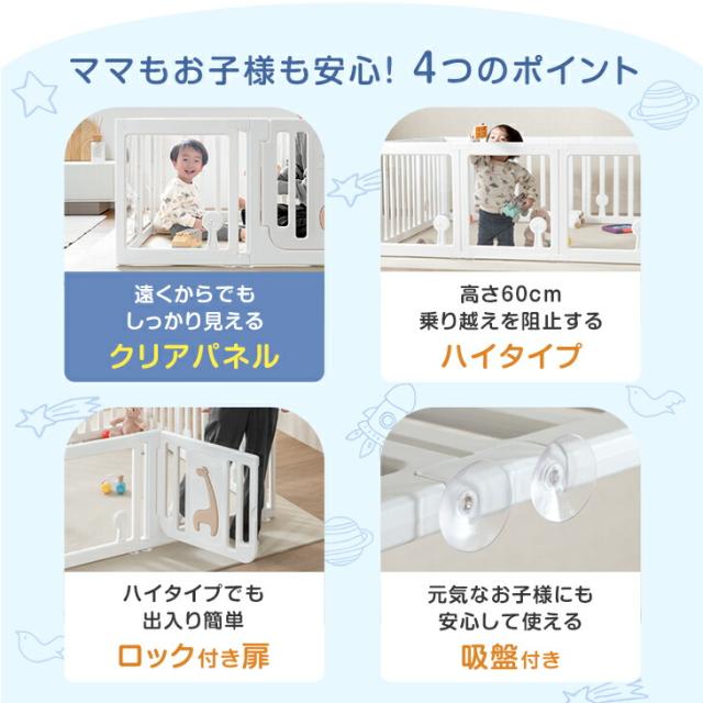 クリア ベビーサークル ハイタイプ 可愛いキリンさん扉 130×150 高さ60cm 滑り止め付 ジョイント式 ドア 扉付き サークル ベビーガード キッズサークル プレイヤード 長方形 コンパクト シンプル おしゃれ_2