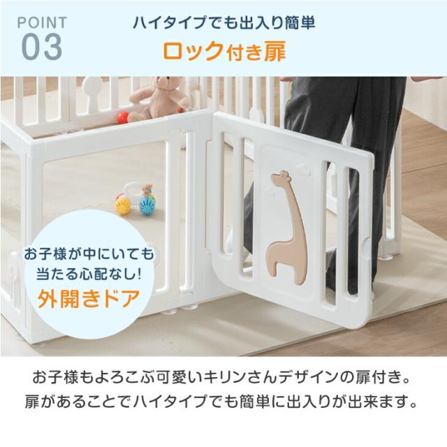 クリア ベビーサークル ハイタイプ 可愛いキリンさん扉 130×150 高さ60cm 滑り止め付 ジョイント式 ドア 扉付き サークル ベビーガード キッズサークル プレイヤード 長方形 コンパクト シンプル おしゃれ_11