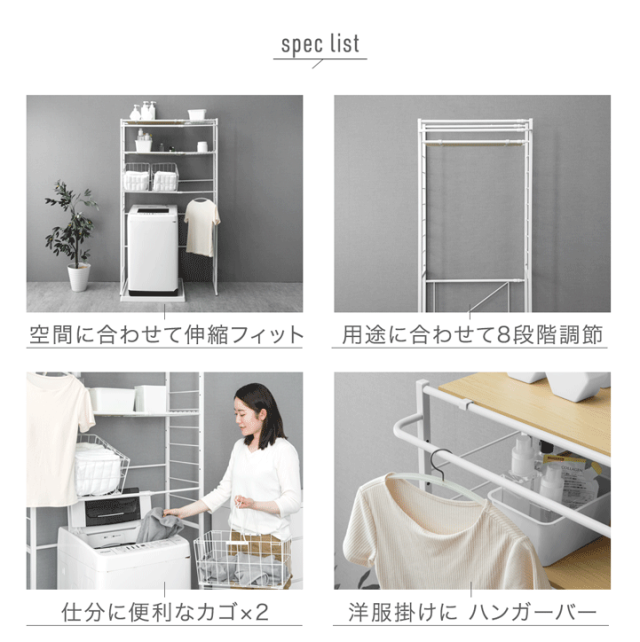 ランドリーラック バスケット付 伸縮式 幅66〜94cm 高さ調整