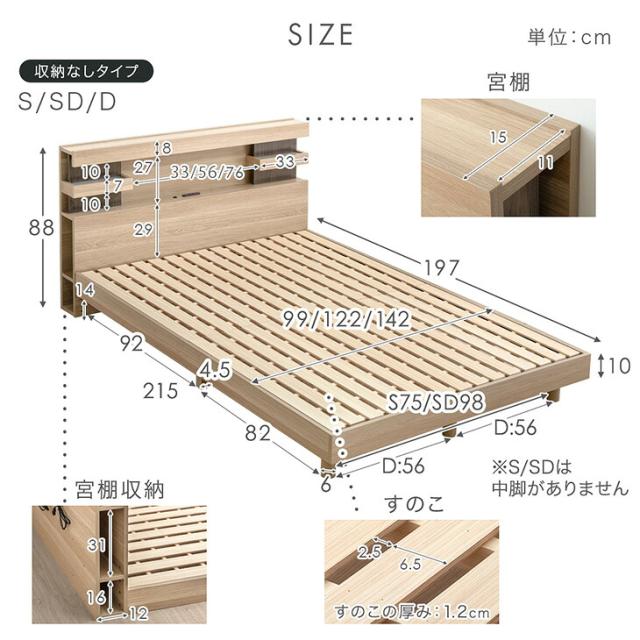 引き出し収納タイプ】宮棚付きベッド ライト付き 2口コンセント付 宮