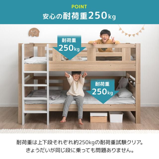 【10:00〜P5%還元】 宮付き 二段ベッド 照明 コンセント付き シングル キング 対応 ロータイプ コンパクト スリム 分離 できる 分割 分割可能 子供ベッド 2段ベット 二段 ベッド 二段ベット 木製 子供 キッズ おしゃれ 【超大型】【後払/時間指定NG】_12