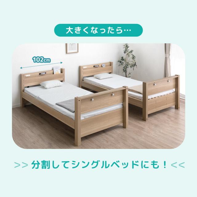 【10:00〜P5%還元】 宮付き 二段ベッド 照明 コンセント付き シングル キング 対応 ロータイプ コンパクト スリム 分離 できる 分割 分割可能 子供ベッド 2段ベット 二段 ベッド 二段ベット 木製 子供 キッズ おしゃれ 【超大型】【後払/時間指定NG】_2