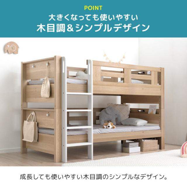 【10:00〜P5%還元】 宮付き 二段ベッド 照明 コンセント付き シングル キング 対応 ロータイプ コンパクト スリム 分離 できる 分割 分割可能 子供ベッド 2段ベット 二段 ベッド 二段ベット 木製 子供 キッズ おしゃれ 【超大型】【後払/時間指定NG】_7