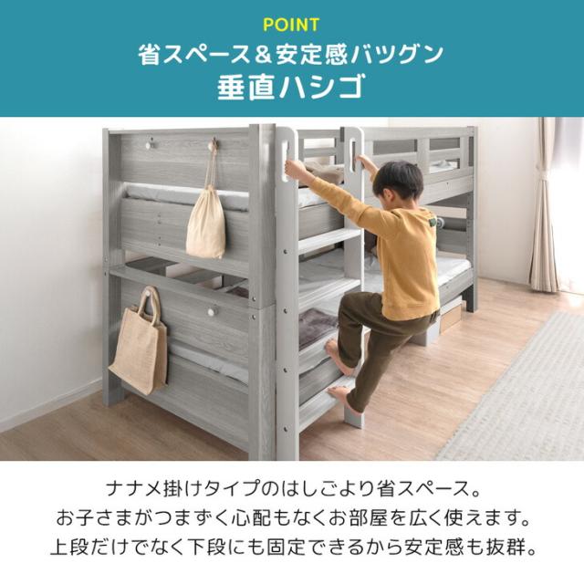 【10:00〜P5%還元】 宮付き 二段ベッド 照明 コンセント付き シングル キング 対応 ロータイプ コンパクト スリム 分離 できる 分割 分割可能 子供ベッド 2段ベット 二段 ベッド 二段ベット 木製 子供 キッズ おしゃれ 【超大型】【後払/時間指定NG】_8